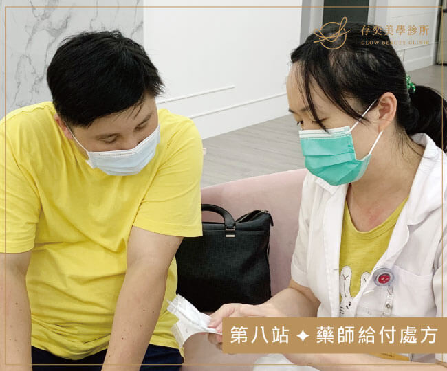 台北桃園科學減重流程-第八站：藥師給付處方