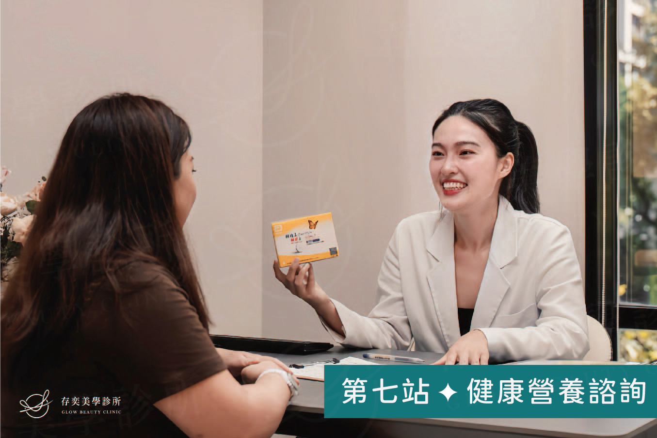 減重流程_圖片更換(11310優化)_健康營養諮詢v2