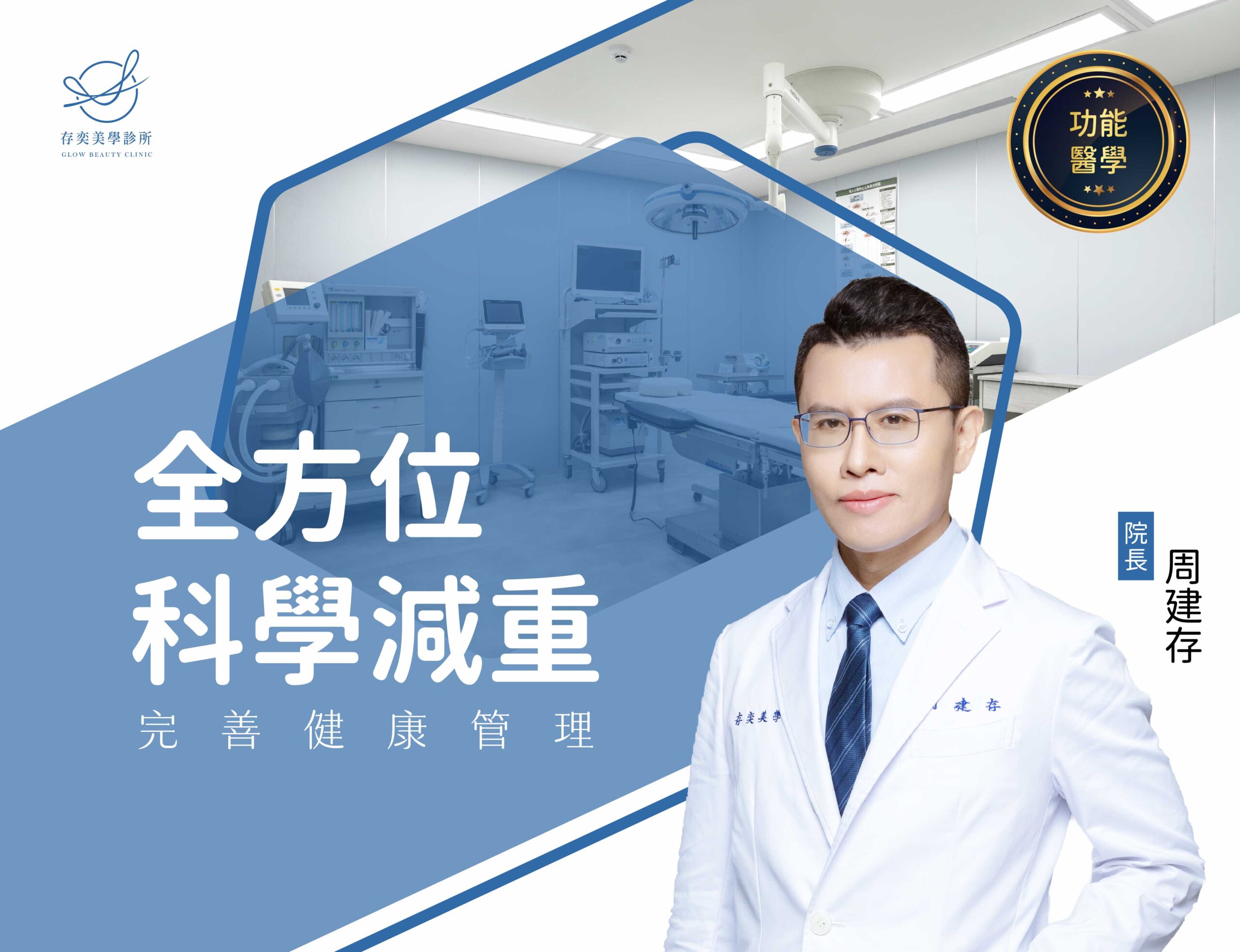 台北桃園全方位科學減重健康管理流程_制定專屬的減重方式小_完善健康管理.png