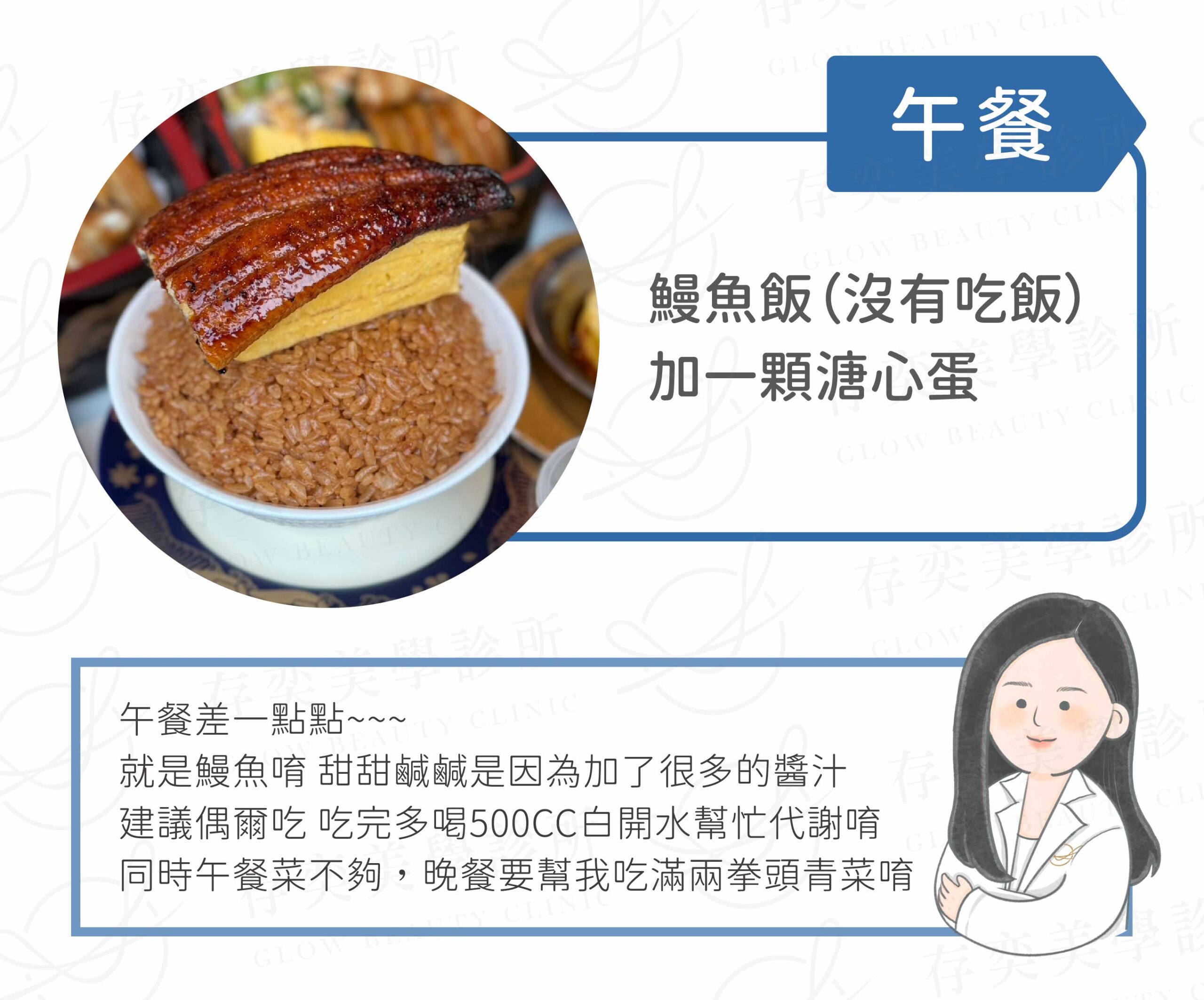 台北桃園科學減重流程-第六站：健康營養諮詢量身定制營養菜單2
