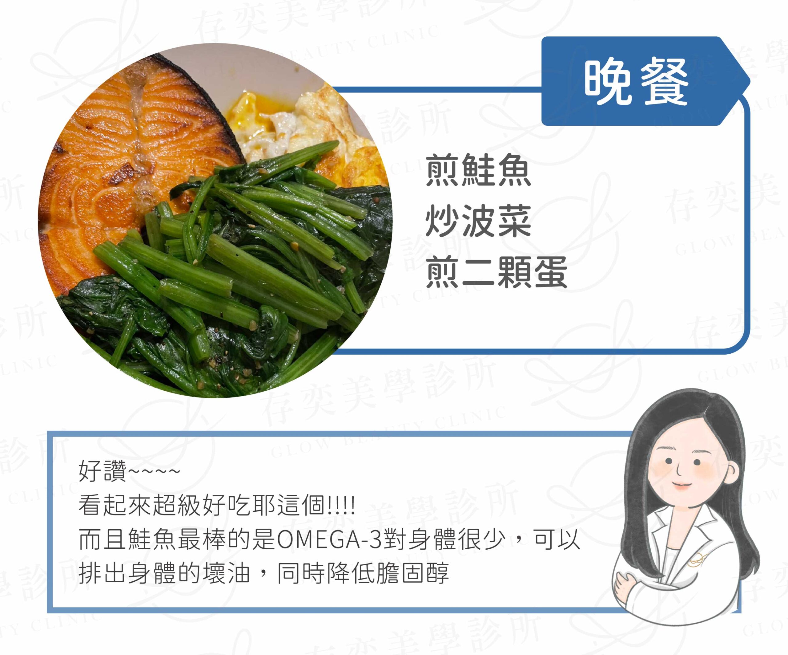 台北桃園科學減重流程-第六站：健康營養諮詢量身定制營養菜單3