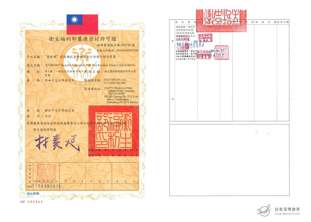 6D埋線隆鼻(線雕隆鼻) 藍鑽⿂骨線Stratafix許可證 9LINE