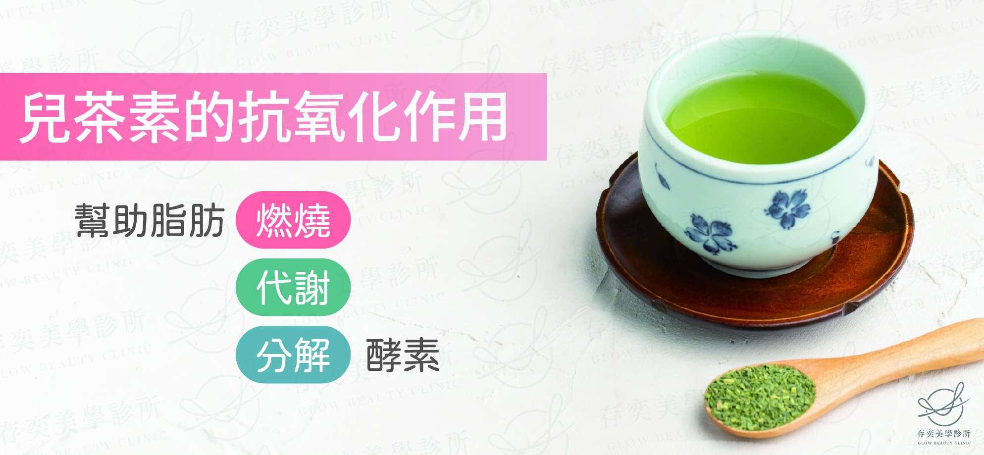兒茶素的抗氧化作用