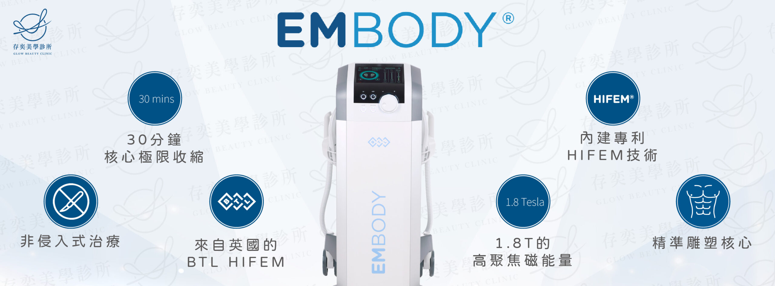 EMBODY核心美力增肌減脂特色-02