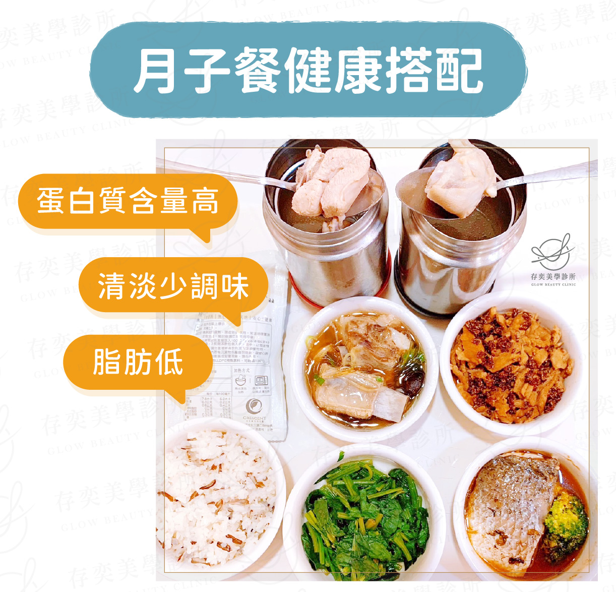 產後坐月子也能邊吃邊瘦v2