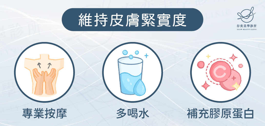 酷塑冷凍減脂維持皮膚緊實度_工作區域 1