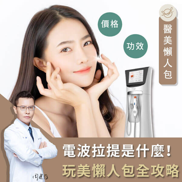 玩美電波-新知文封面