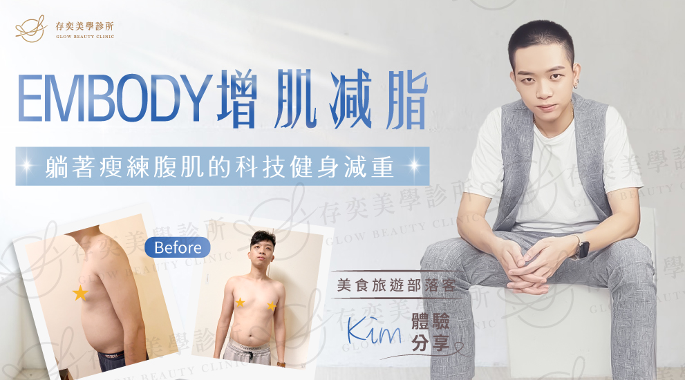 KIM莊敦程EMBODY01-首圖