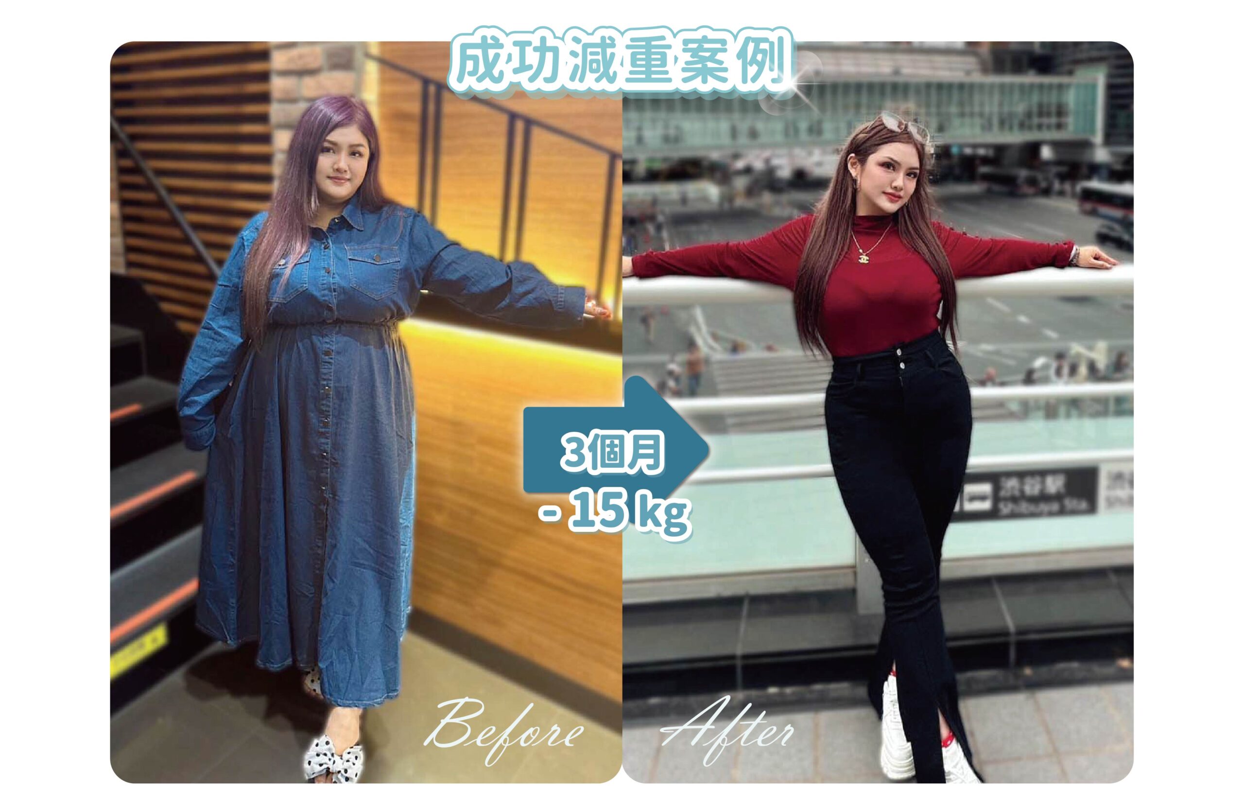 成功減重案例-02