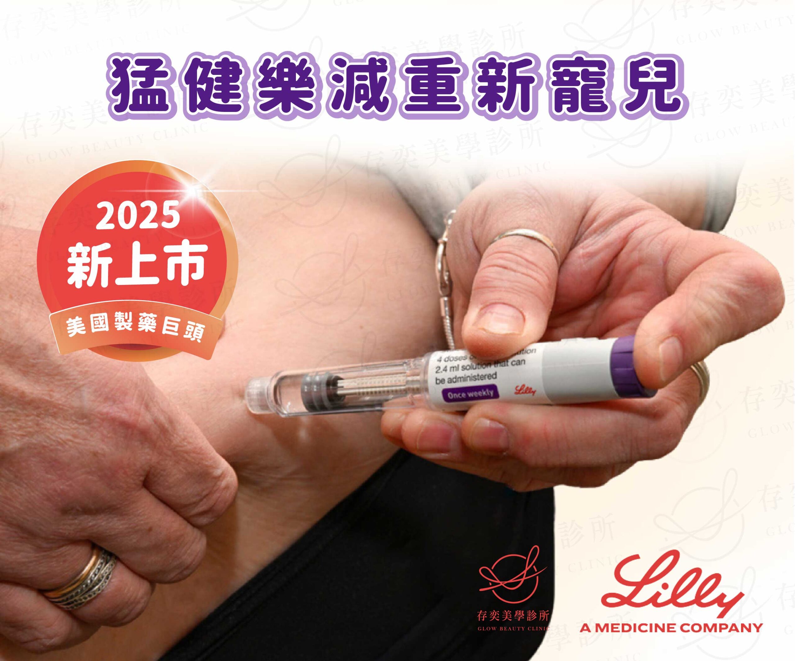 猛健樂是減重神藥-改