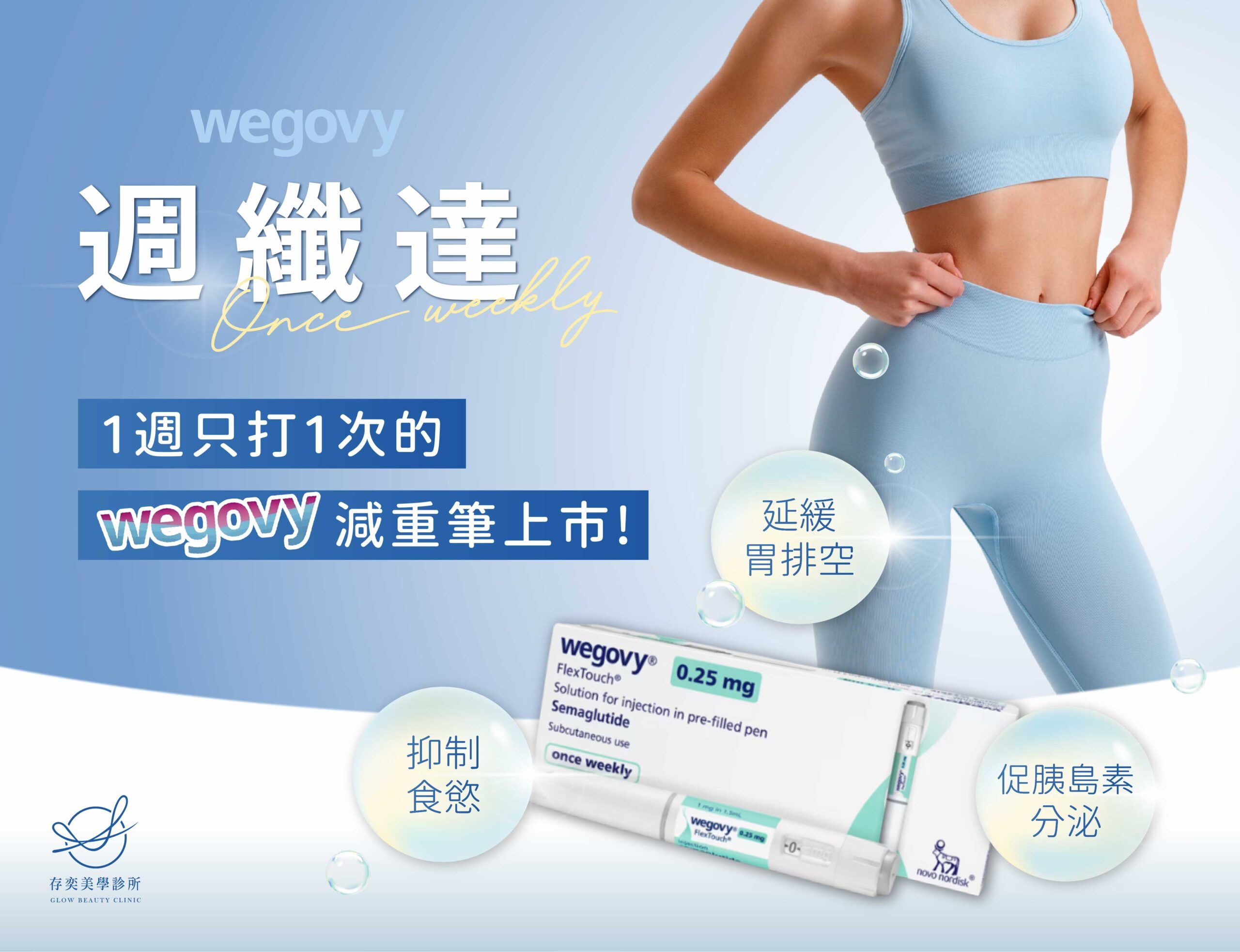 存奕美學診所
