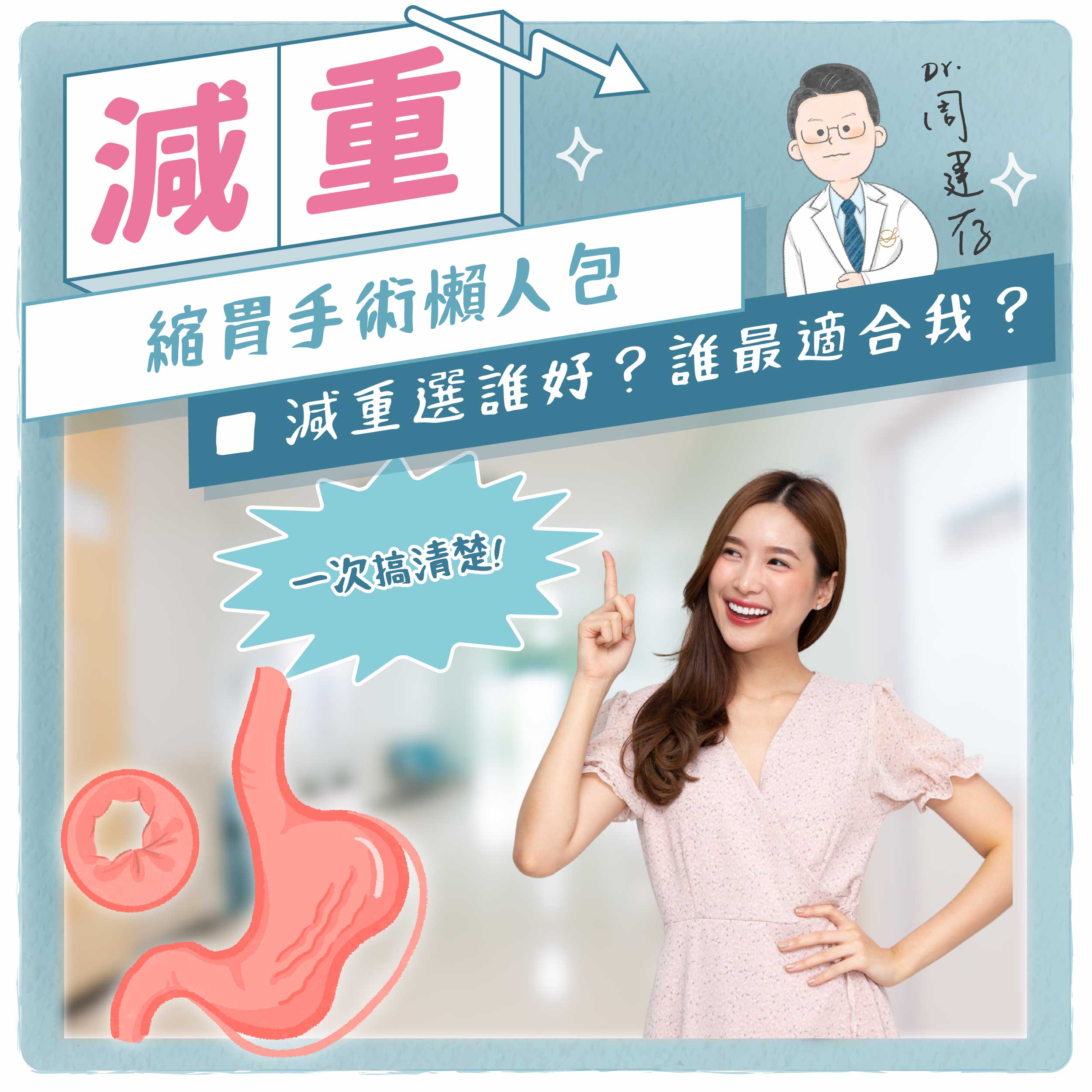 小方圖-縮胃手術懶人包_胰島素阻抗是什麼
