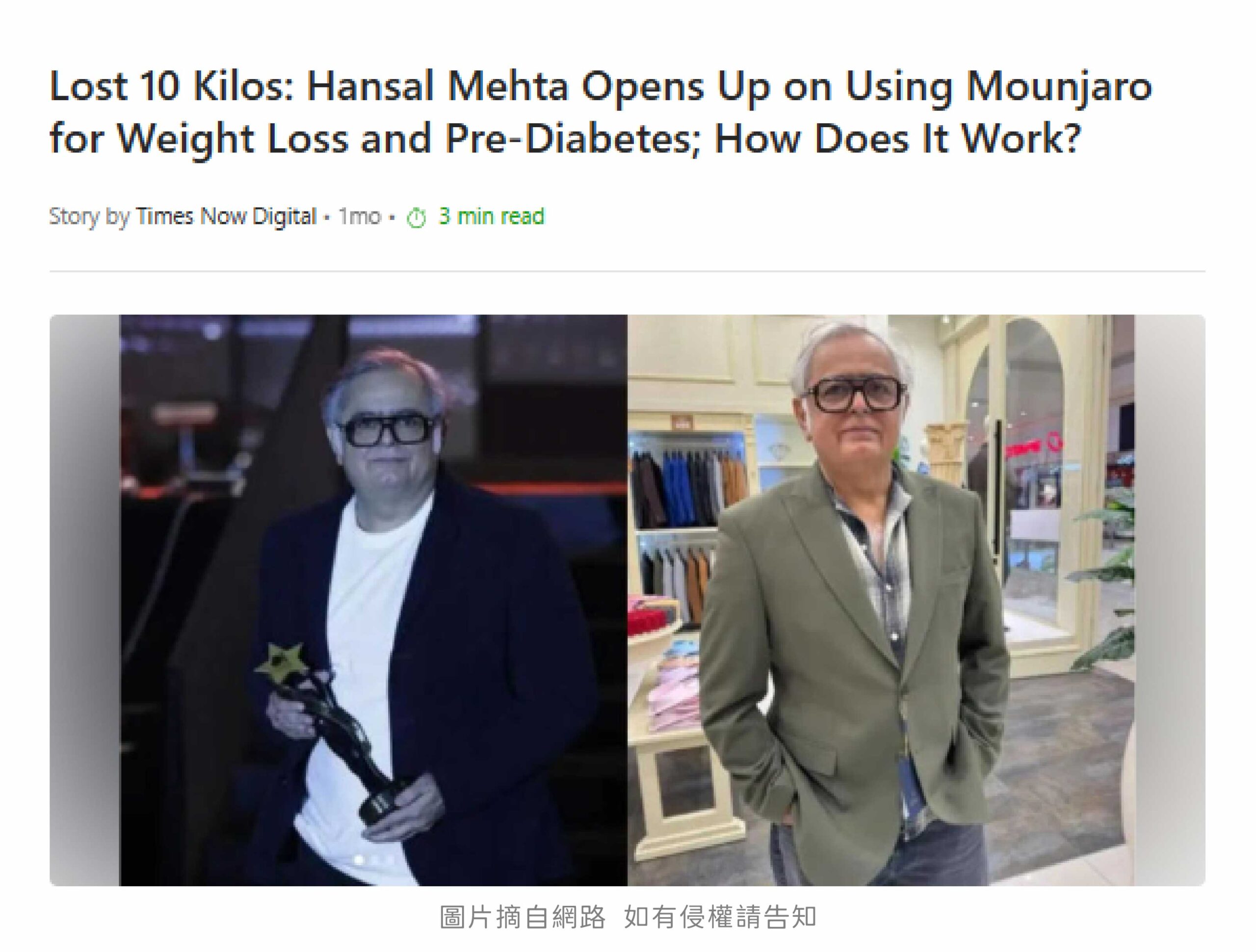 猛健樂效果也讓名人讚口不絕_Hansal Mehta