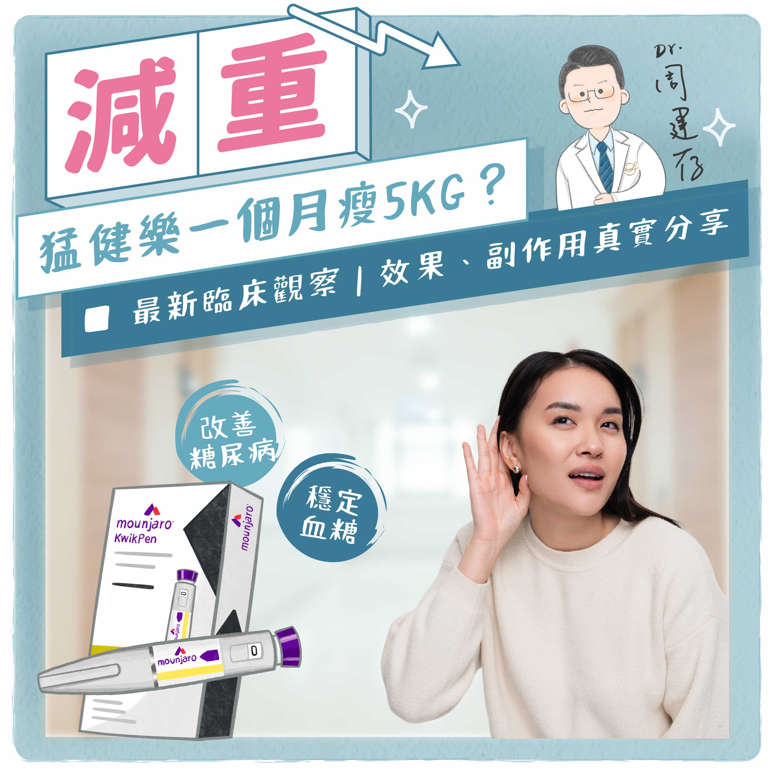小方圖-猛健樂一個月瘦5公斤_胰島素阻抗是什麼