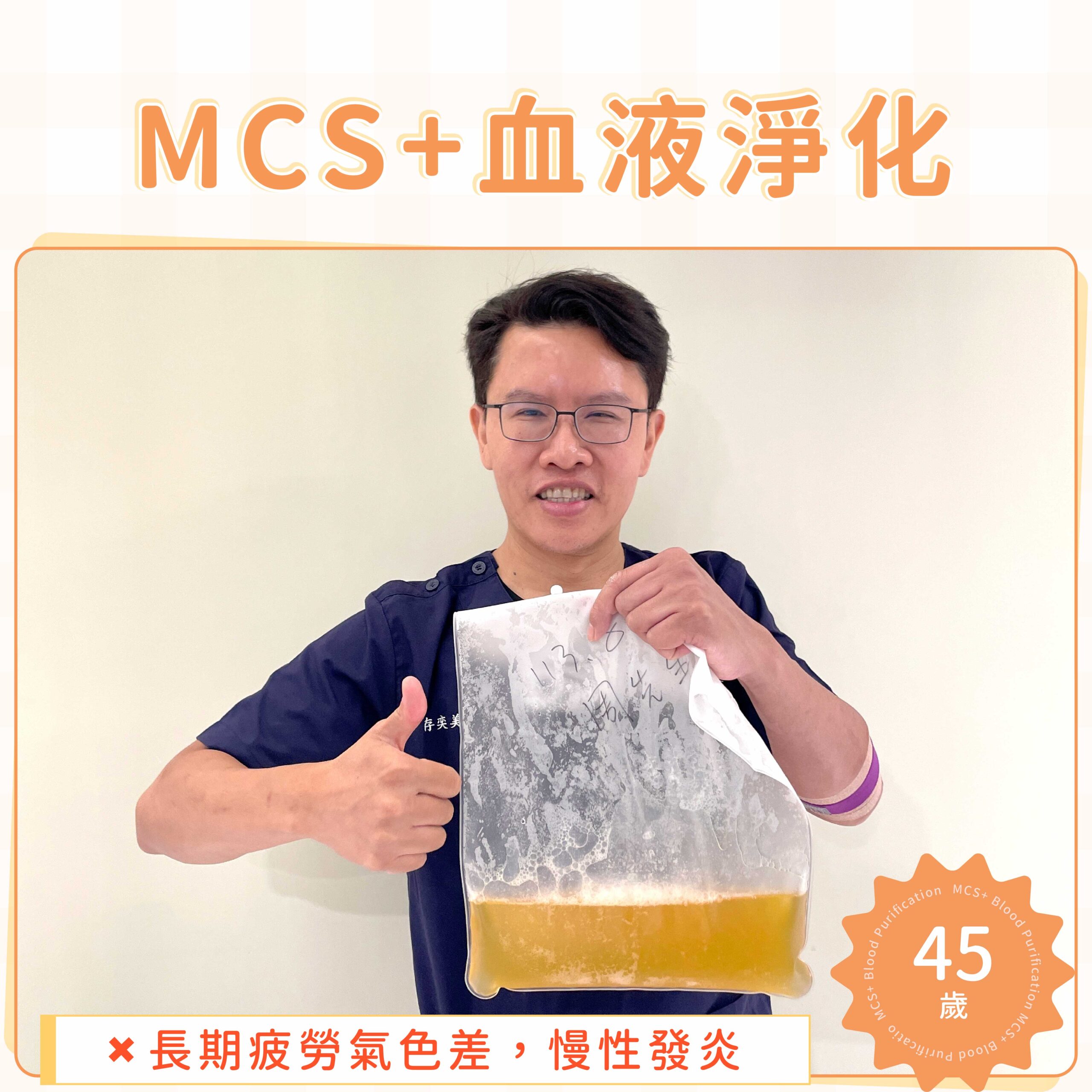 Landing page-血液淨化EECP_案例分享-周