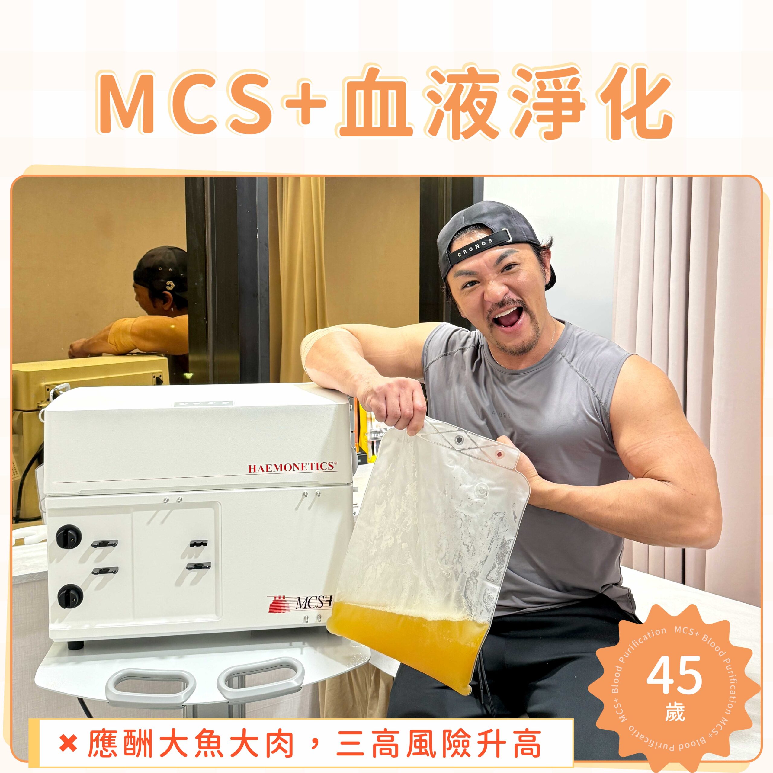 Landing page-血液淨化EECP_案例分享-大谷先生