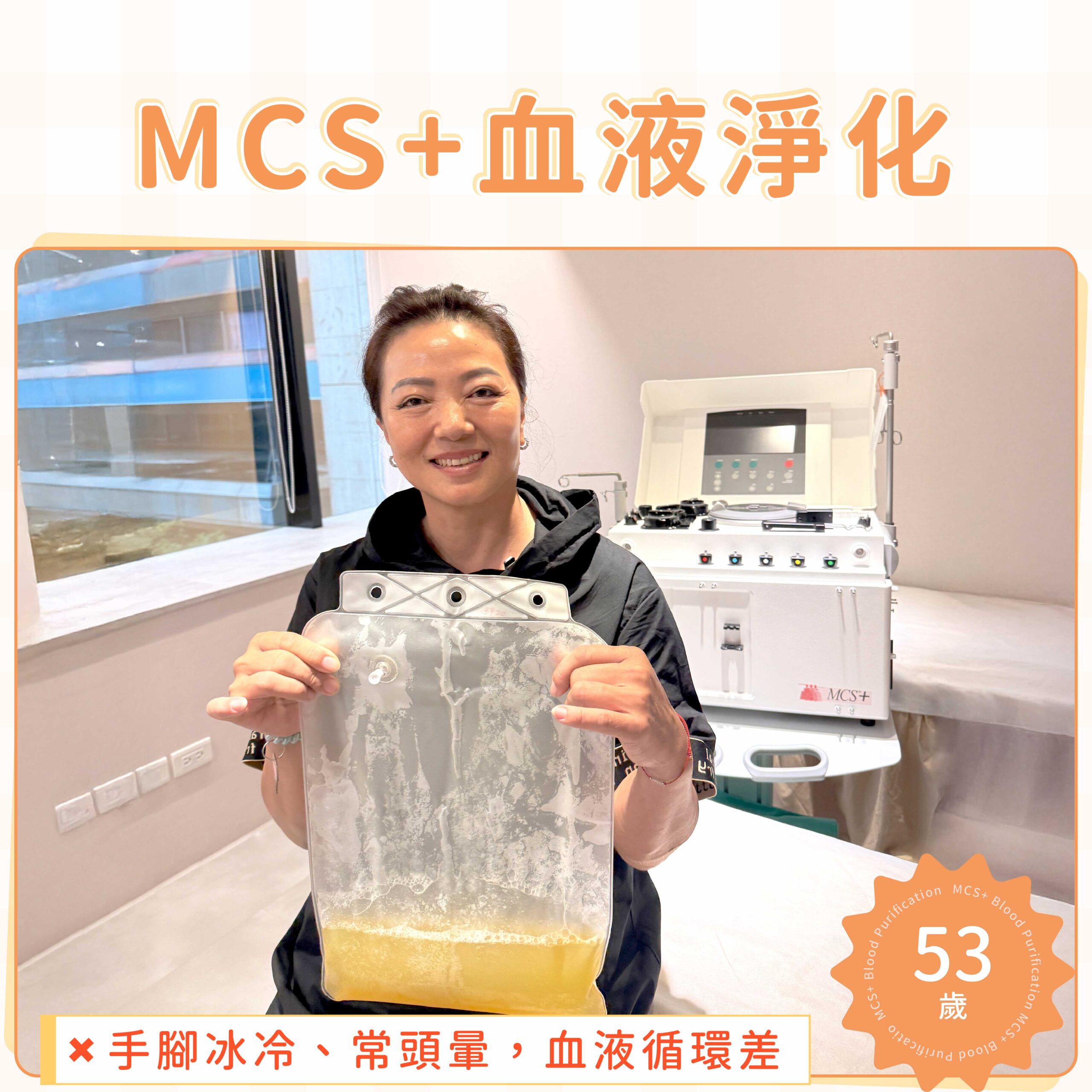 Landing page-血液淨化EECP_案例分享-連小姐