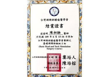 【陳昶融醫師】-證書_台灣頭頸部腫瘤醫學會
