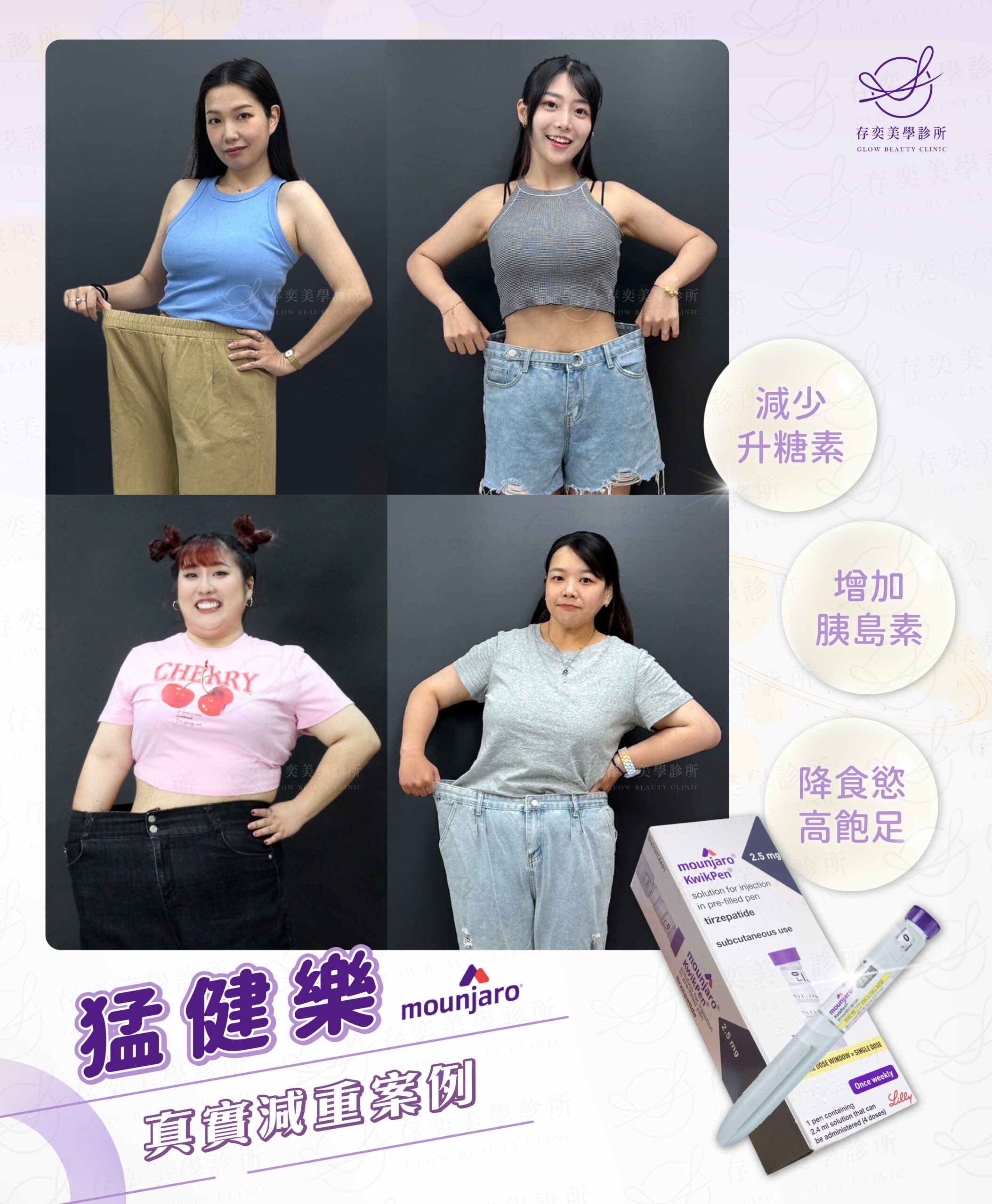 猛健樂_真實減重案例_手機
