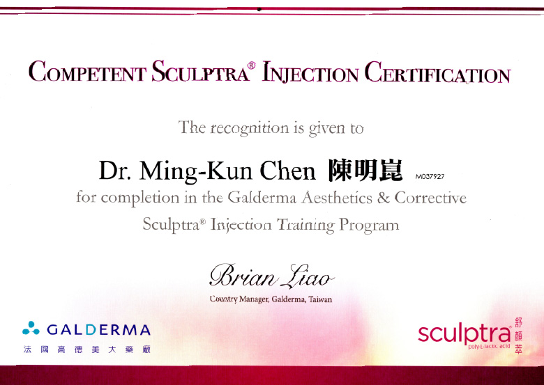 陳明崑醫師證書_sculptra舒顏萃證書_0