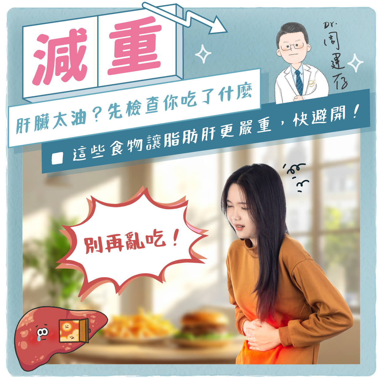 小方圖-肝臟太油？先檢查你吃了什麼_胰島素阻抗是什麼