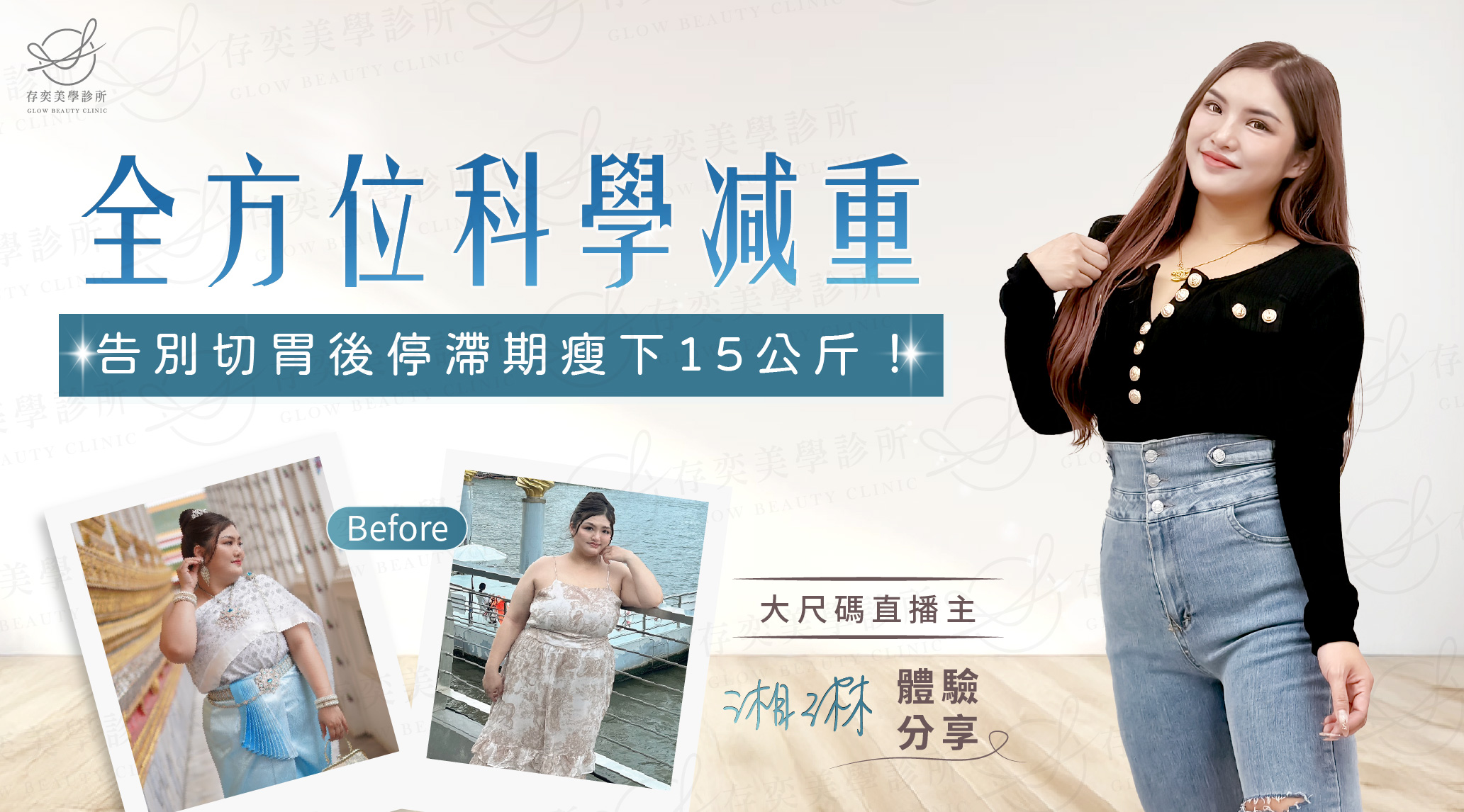 首圖-湘淋減重2_工作區域 1