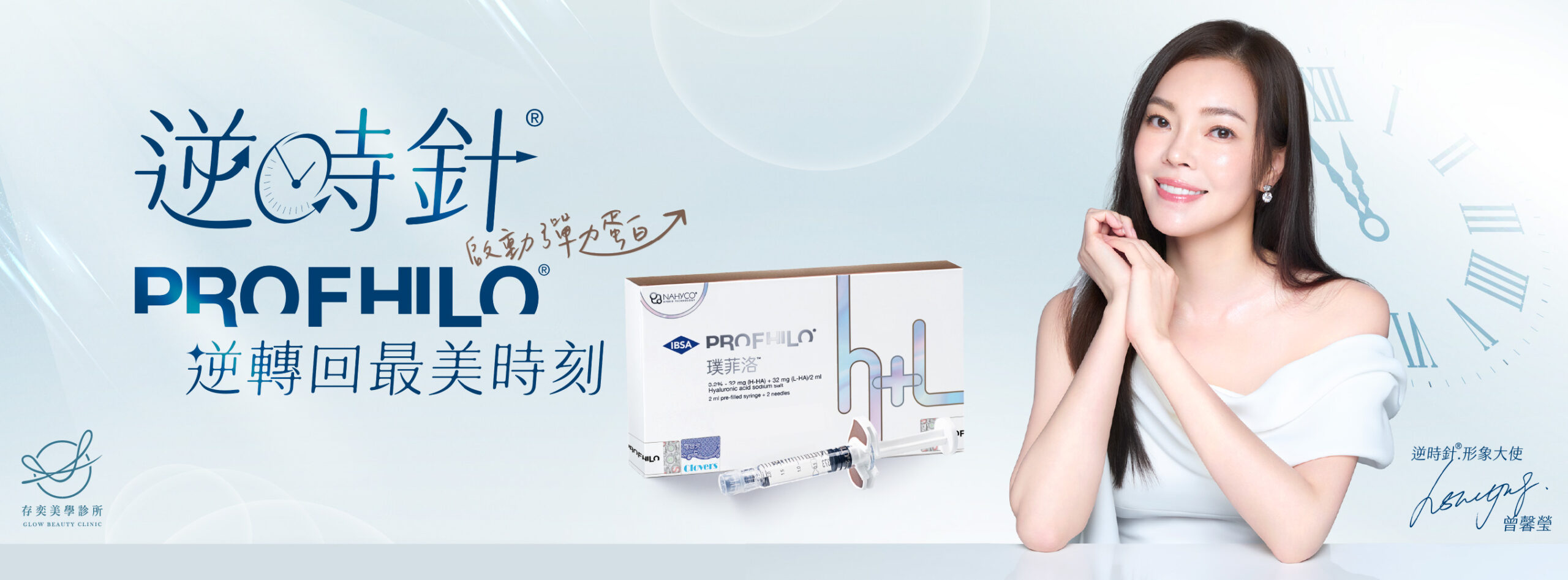 首圖-PROFHILO逆時針_電腦