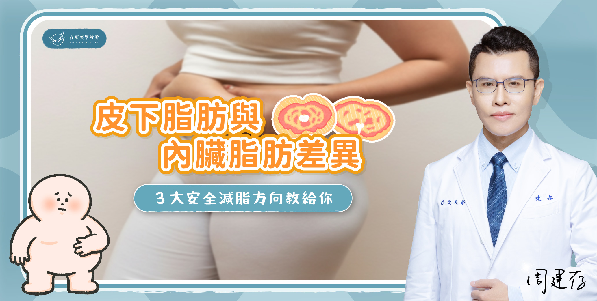 首圖-3 大安全減脂方向教給你_banner