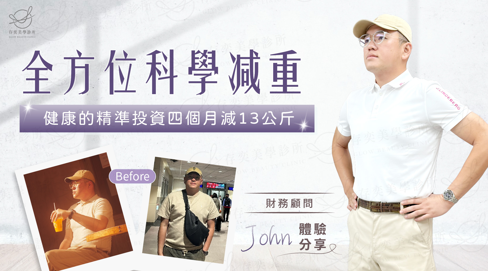 首圖-John減重_工作區域 1