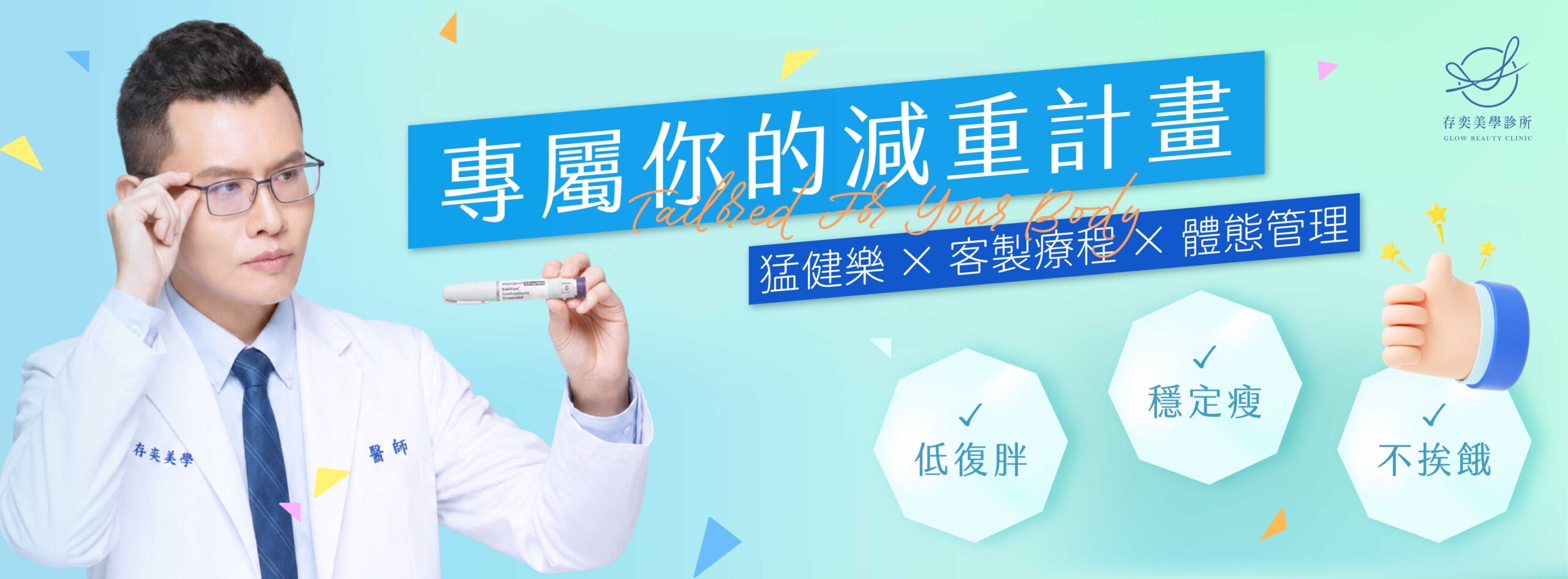 banner_電腦版