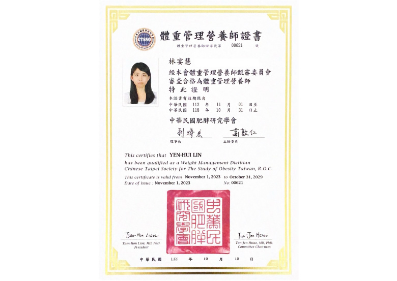 營養師林宴慧-證書_體重管理營養師證書