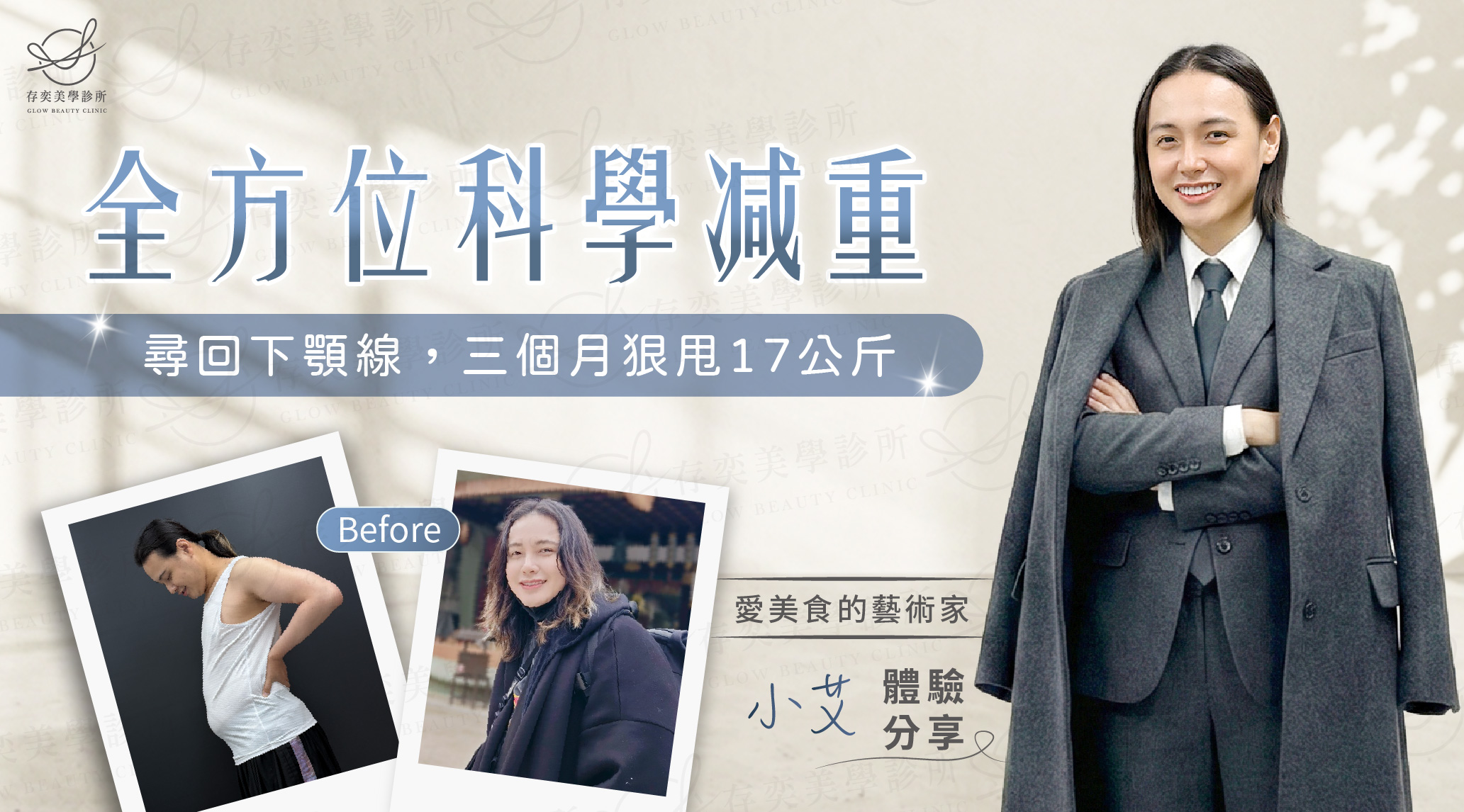 首圖-小艾減重_工作區域 1