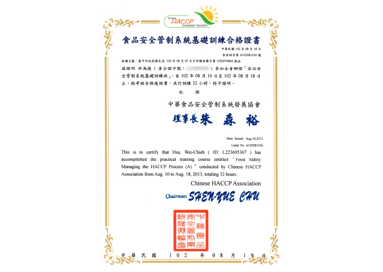 營養師Lisa-證書_食品安全管制系統基礎訓練合格證書