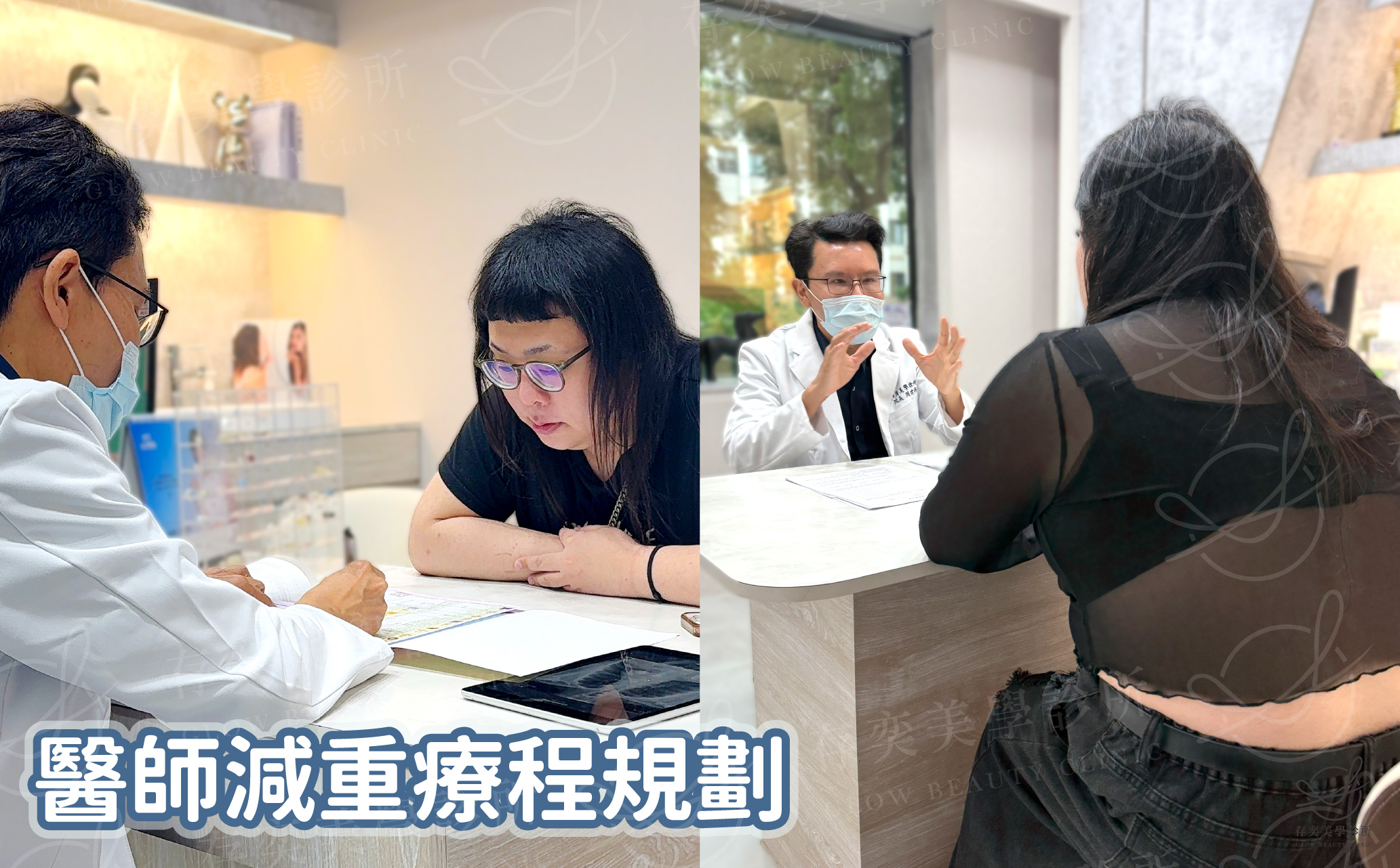 陳璽安減重_醫師減重療程規劃v3