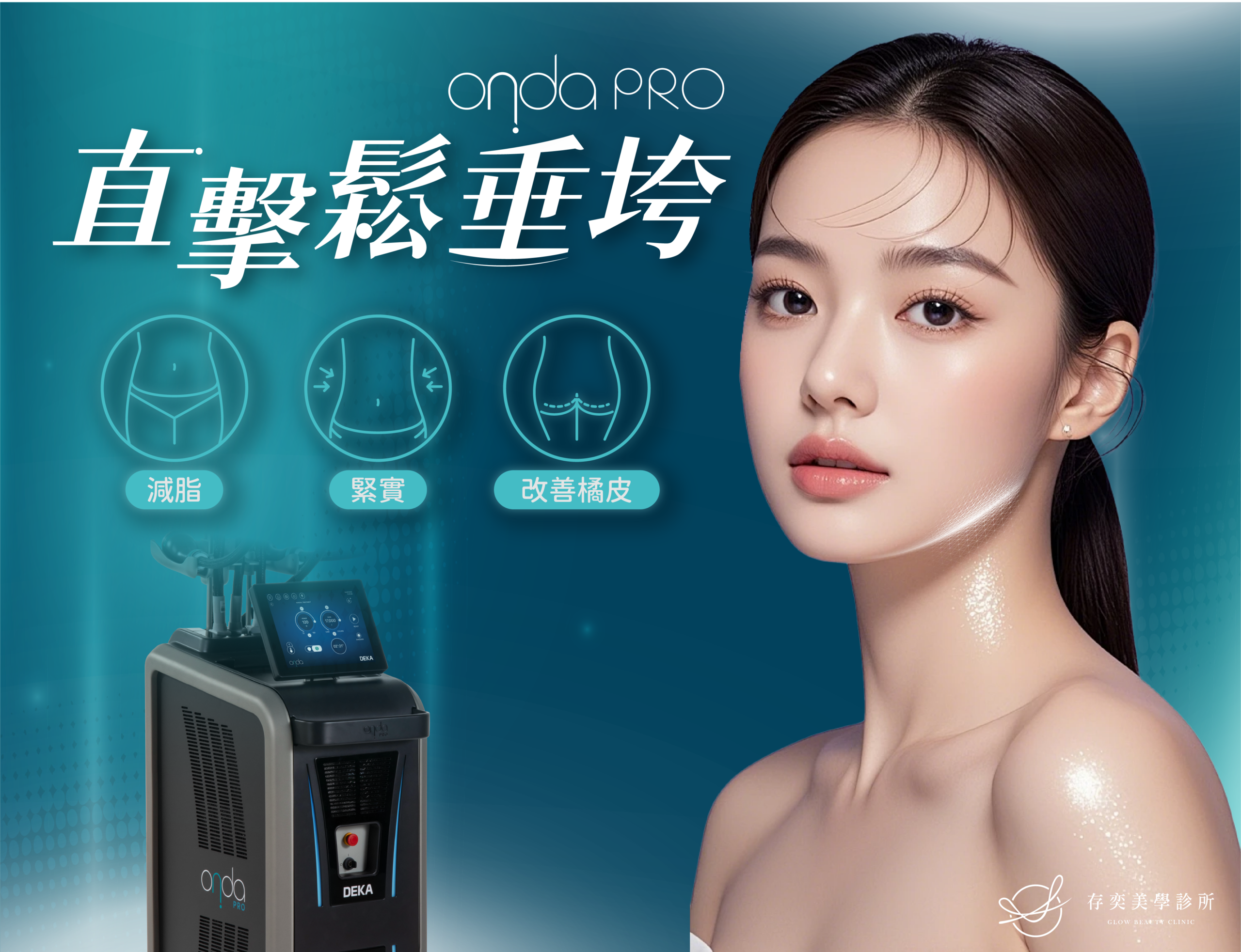 ondapro官網圖_banner_手機