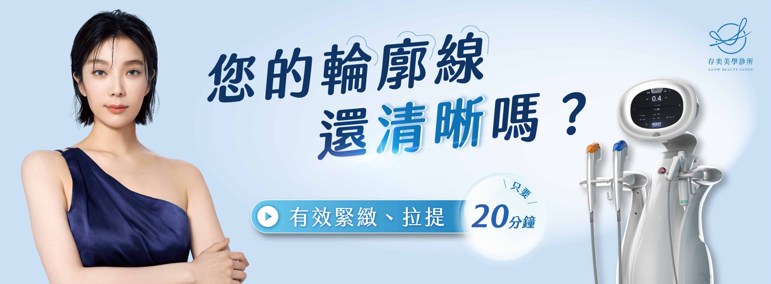 媚必提廣告頁面_電腦版