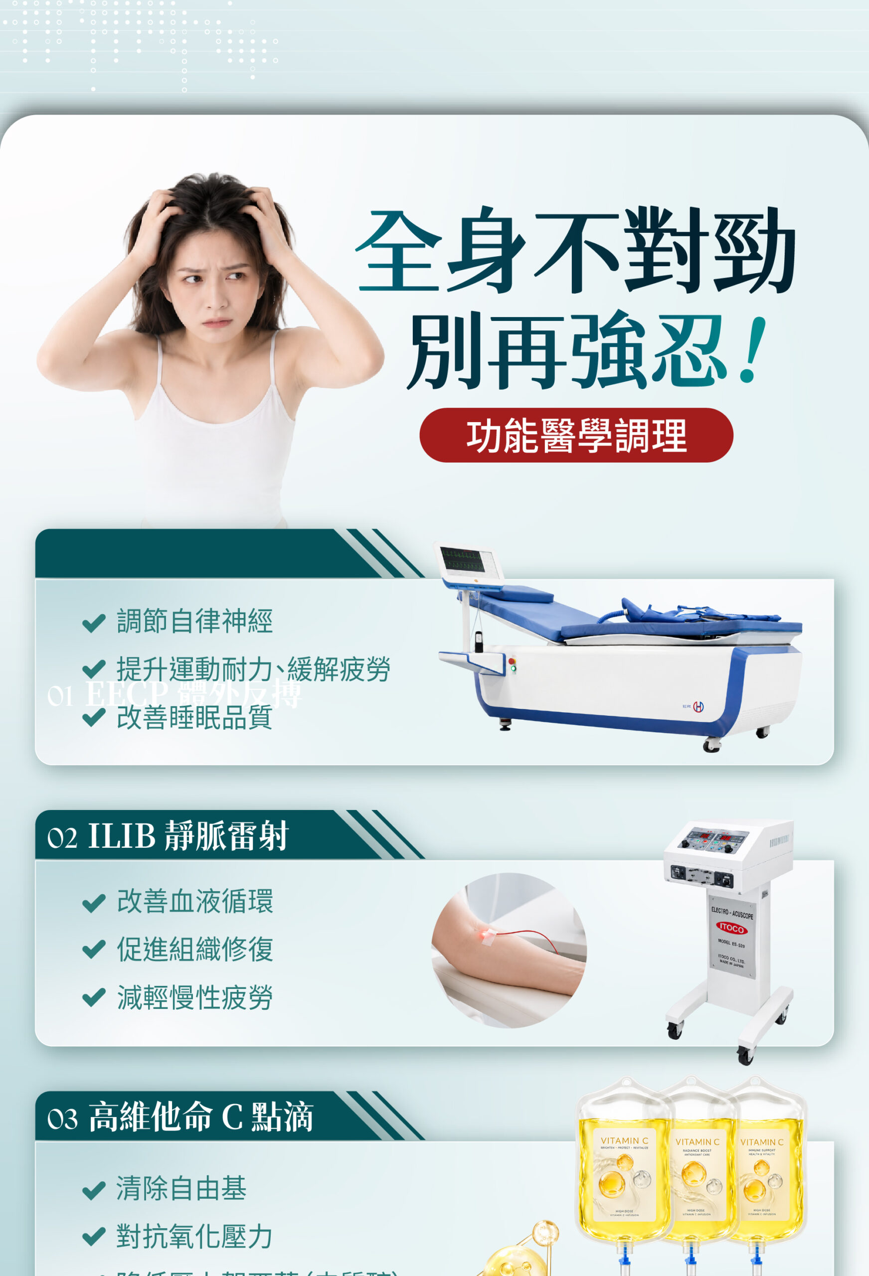 存奕美學診所