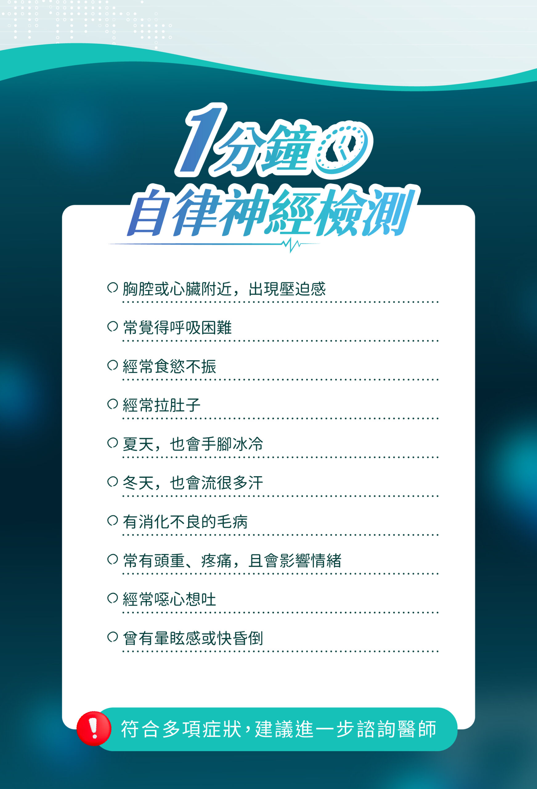 存奕美學診所