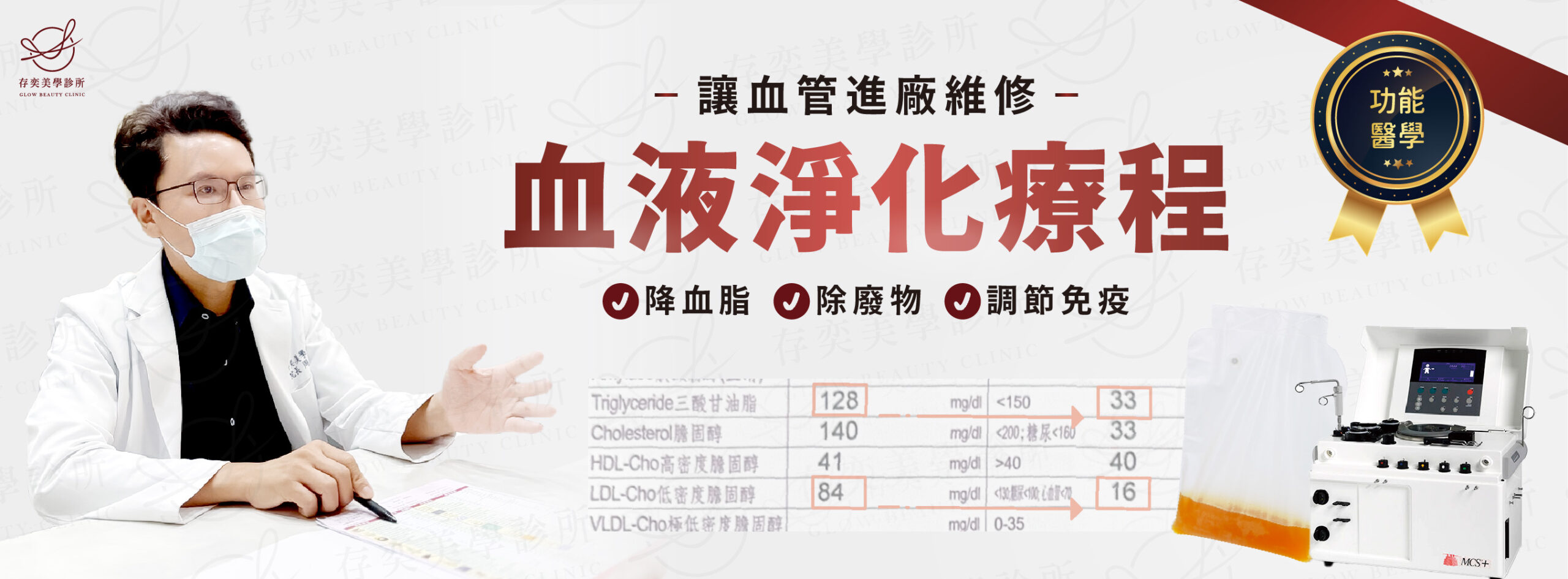 血液淨化門診banner