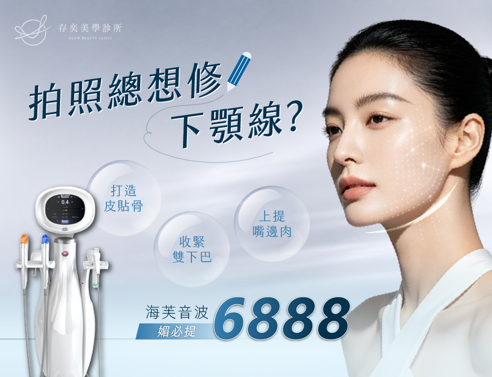 媚必提廣告頁面_拍照總想修下顎線-
