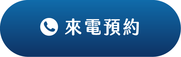 媚必提廣告頁面_按鈕_來電預約