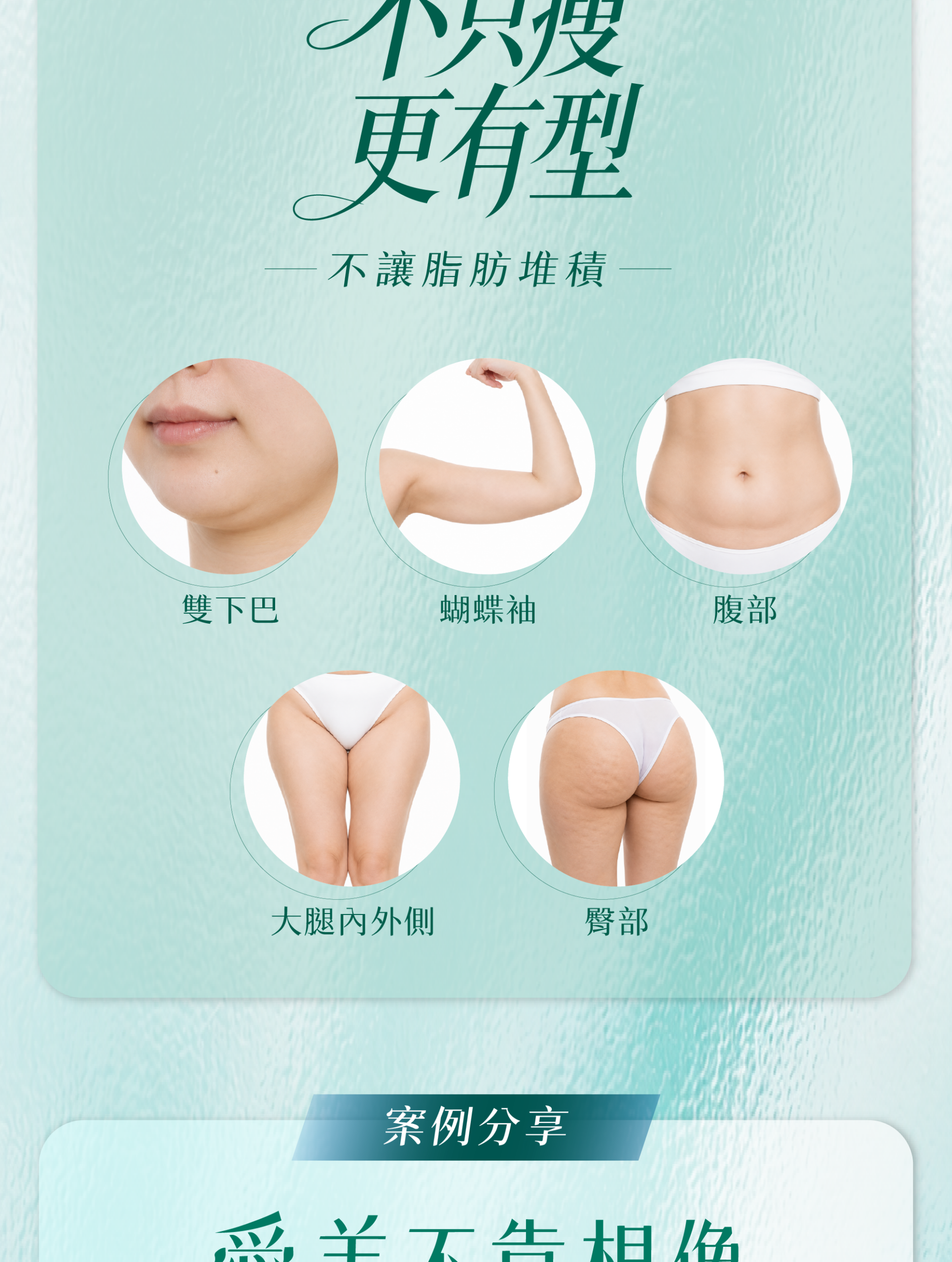 存奕美學診所