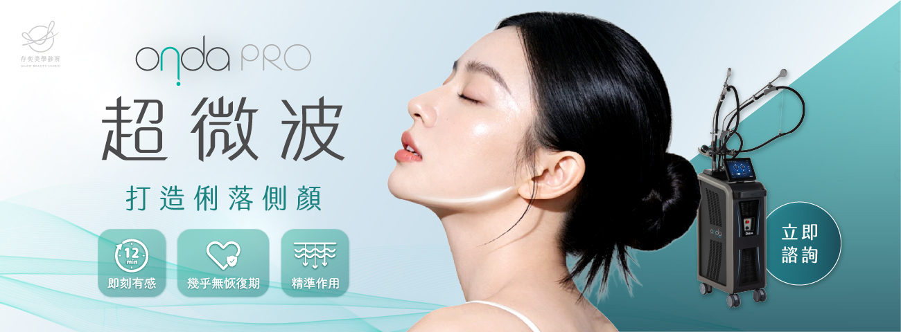 ondapro廣告頁_CTA_電腦版