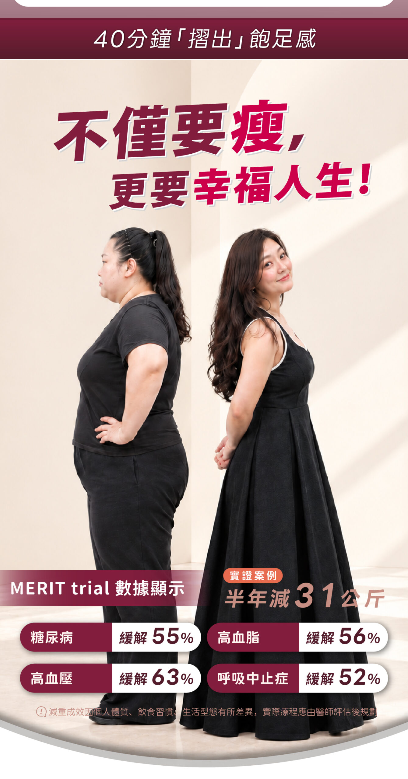 存奕美學診所