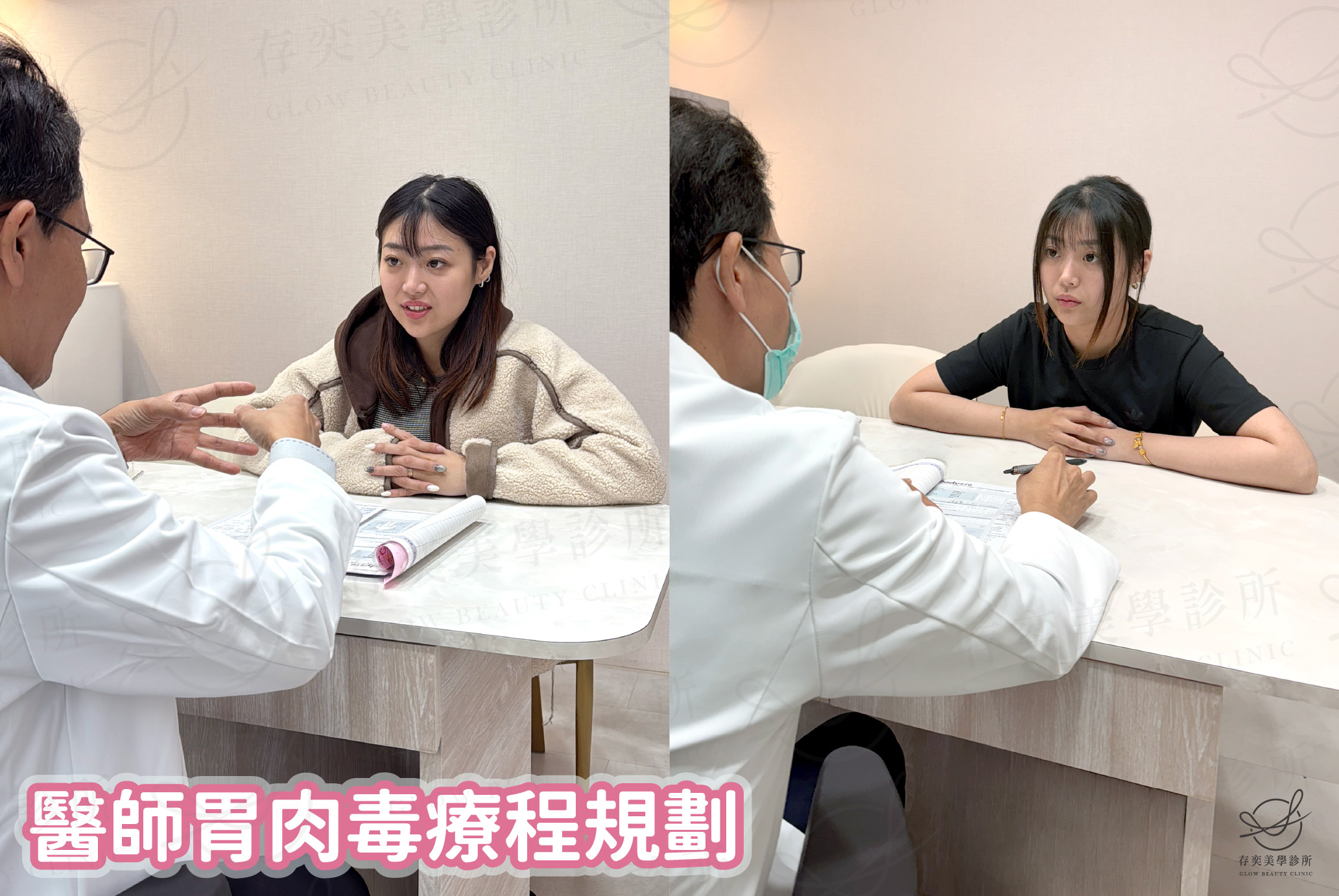 妮妮減重_醫師減重療程規劃