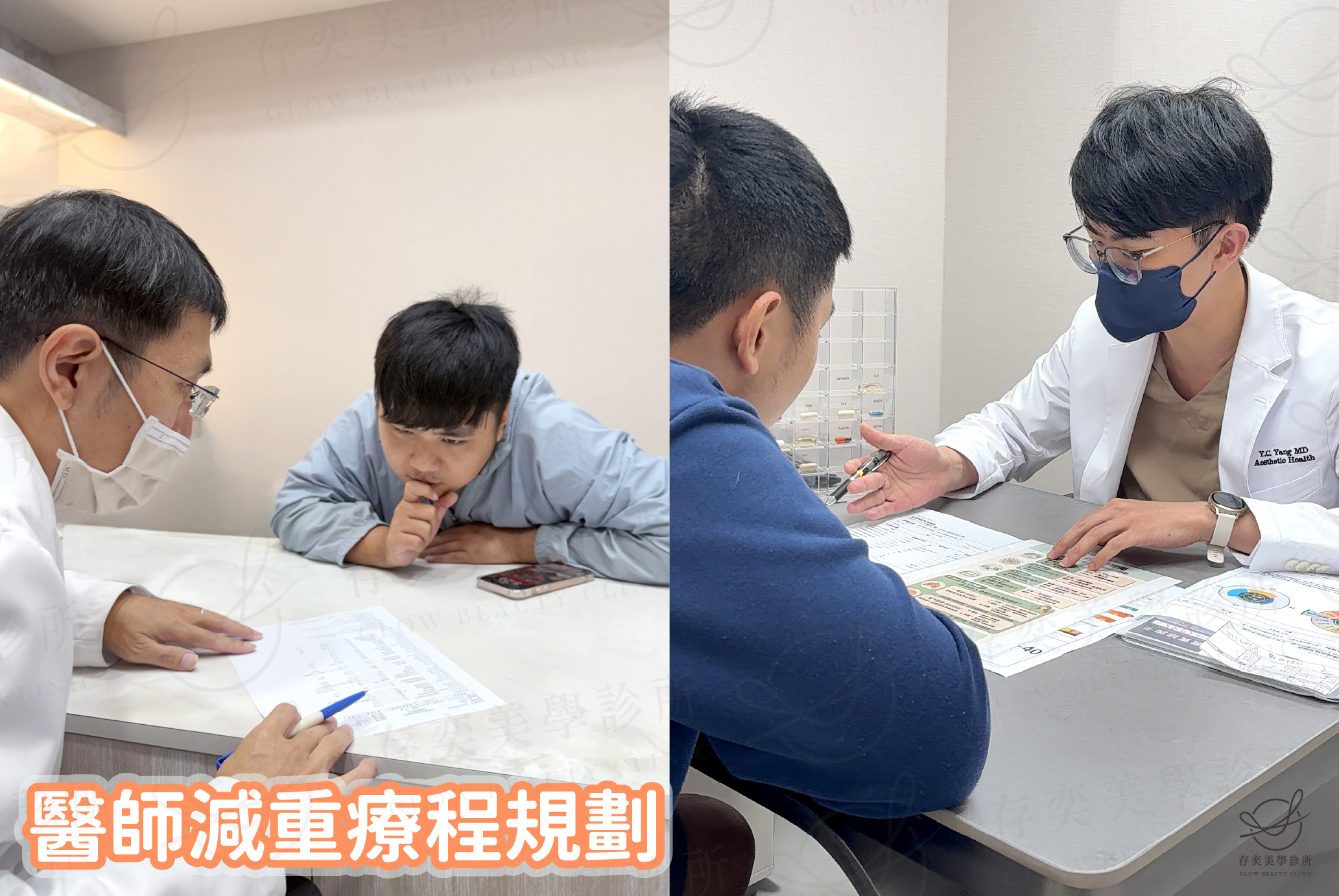 鄭育瑜減重_醫師減重療程規劃
